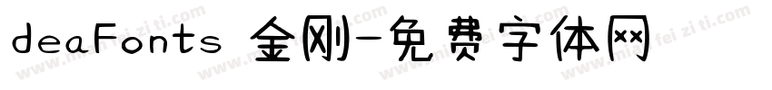deaFonts 金刚字体转换